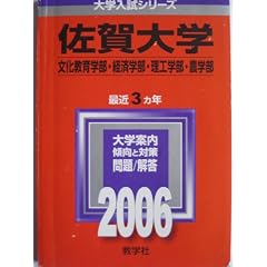 �����w(��������w���E�o�ϊw���E���H�w���E�_�w��) (2006�N�� ��w�����V���[�Y)