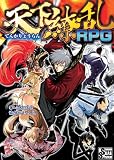 �V��㇗�RPG (�h��������������)