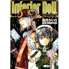 Inferior Doll (�o�[�Y�R�~�b�N�X �����N�X�R���N�V����)