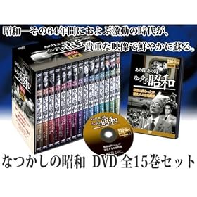 �Ȃ����̏��aDVD-BOX15���Z�b�g