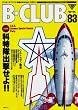 B-CLUB 83
