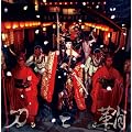 ���Ə�(��������)(DVD�t)
