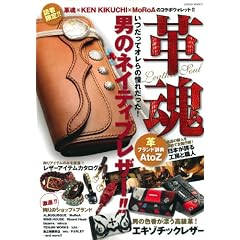 �v��(Leather Soul)�\�������ăI����̓��ꂾ����!�j�̃l�C�e�B�u���U�[!! (SAKURA�EMOOK 77)
