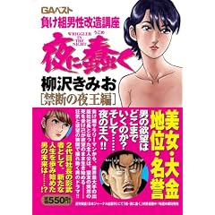 ���忂� �֒f�̖鉤�� (�O���[���A���[�E�R�~�b�N�X�E�X�y�V����)