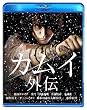 �J���C�O�` [Blu-ray]