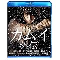 �J���C�O�` [Blu-ray]