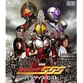 ����� ���ʃ��C�_�[555(�t�@�C�Y) �p���_�C�X�E���X�g [Blu-ray]
