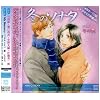 KBS-TV�Ńh���}CD���Dver.�u�~�̃\�i�^ VOL.2/�~�̗��v