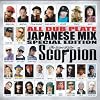 ALL DUB PLATE JAPANESE MIX -Special Edition-