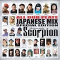 ALL DUB PLATE JAPANESE MIX -Special Edition-