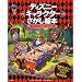 �f�B�Y�j�[�L�����N�^�[�������G�{�@�\�A���X�ƕs�v�c�̍���ABC�\ (FUN TO FIND BOOK)