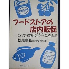 �t�[�h�X�g�A�̓X���̑��\����Ŋm���ɂ���1�i����� (�܂�����肢�E�Ԃ�����)