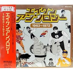 �G�C�P���A���\���W�[<1963~1972>