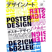 デザインノート