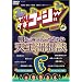 ��肷���R�[�W�[DVD 6
