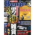 Begin (�r�M��) 2012�N 03���� [�G��]