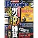 Begin (�r�M��) 2012�N 03���� [�G��]