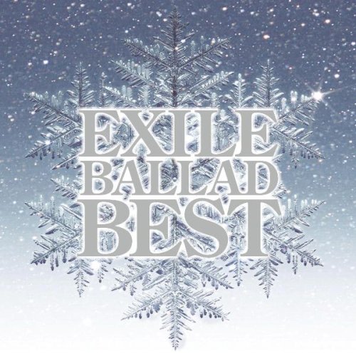  EXILE BALLAD BEST(DVD付)
