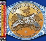 [CD]オムニバス スーパーチャンプル-ダンサーズ・コレクション