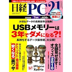 ���o PC 21 (�s�[�V�[�j�W���E�C�`) 2010�N 07���� [�G��]