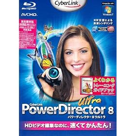 PowerDirector 8 Ultra ���ʗD�҃p�b�P�[�W��