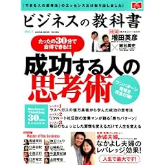 �r�W�l�X�̋��ȏ� (vol.1) (LOCUS MOOK)