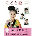 ���ǂ��� ���I��KIDS�w�A�X�^�C���W