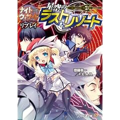 �i�C�g�E�B�U�[�h The 2nd Edition ���v���C ����̃��X�g���]�[�g (�t�@�~�ʕ���)