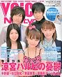 VOiCE Newtype (�{�C�X�j���[�^�C�v) 2009�N 08���� [�G��]