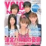 VOiCE Newtype (�{�C�X�j���[�^�C�v) 2009�N 08���� [�G��]