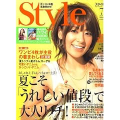 Style (�X�^�C��) 2007�N 07���� [�G��]