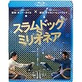 �X�����h�b�O$�~���I�l�A[Blu-ray]