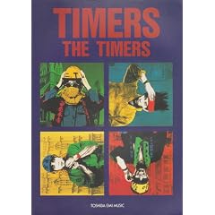 �o���h�X�R�A �^�C�}�[�Y/THE TIMERS