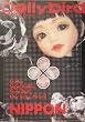 Dollybird Vol.4 SPECIAL (�z�r�[�W���p��MOOK141)