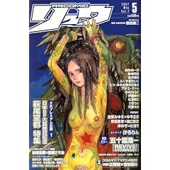 ���� COMIC (�R�~�b�N) �����E 2007�N 05���� [�G��]