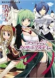 [Book]竹内けん ハーレムウィザードアカデミー (二次元ドリーム文庫)