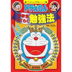 �h��������̏��w���炭�炭�׋��@ (�h��������̊w�K�V���[�Y)