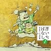 �F�����΂Ȃ�~�щƕF��������W�E�n���~�@�ɂݍ����E���S�Ł^�F��^�F�����Z����
