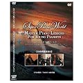�X�[�p�[�s�A�m���[���h (Master Piano Lessons For Young Pianists) [DVD]