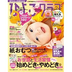 �Ђ悱�N���u 2012�N 02���� [�G��]