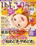 �Ђ悱�N���u 2012�N 02���� [�G��]
