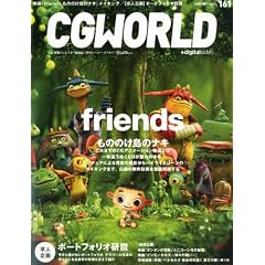 CG WORLD (�V�[�W�[ ���[���h) 2012�N 01���� [�G��]