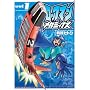 ロックマンメガミックス Vol.1 (ブレインナビ コミックス) (BN COMICS)
