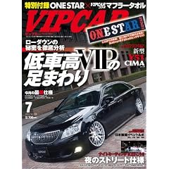VIP CAR (�r�b�v �J�[) 2012�N 07���� [�G��]
