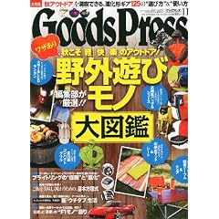 Goods Press (�O�b�Y�v���X) 2011�N 11���� [�G��]