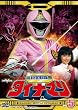 �Ȋw����_�C�i�}�� VOL.5 [DVD]