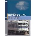�^�]���W�]�t�@�C�� VOL.4 [DVD]