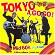 �J���gGS�R���N�V���� ������2 �����A�E�S�[�E�S�[ Mid60�fs in JAPAN