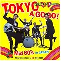 �J���gGS�R���N�V���� ������2 �����A�E�S�[�E�S�[ Mid60�fs in JAPAN