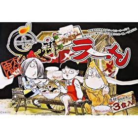 まとめ買い9食セット!鬼太郎ファミリーラーメン(しょうゆ味・3食×3箱セット) 久保田麺業